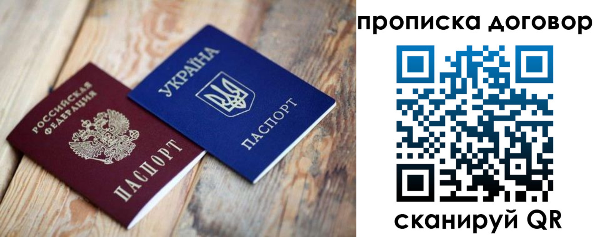 прописка для школы в Ачинске