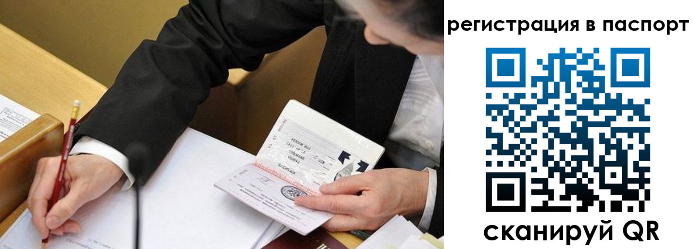 прописка поиск в Ачинске