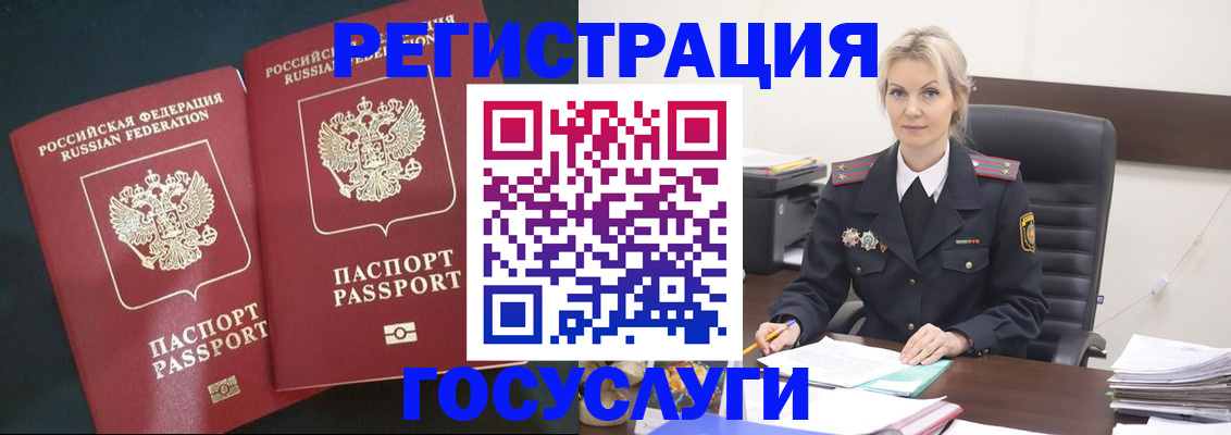 регистрация для школы в Ачинске