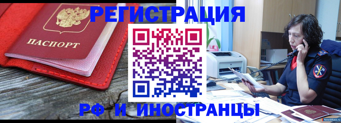 регистрация для школы в Ачинске