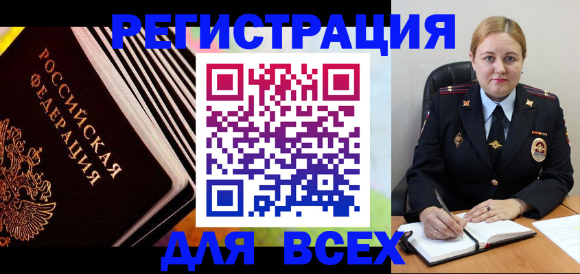 регистрация для дет. сада в Ачинске