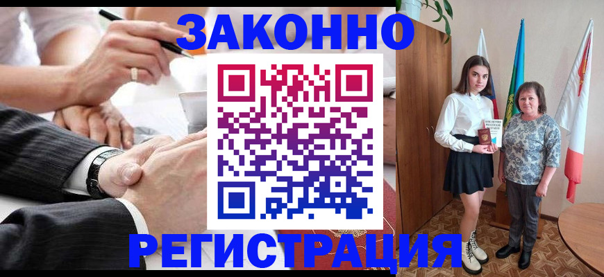 миграционный учет в Ачинске